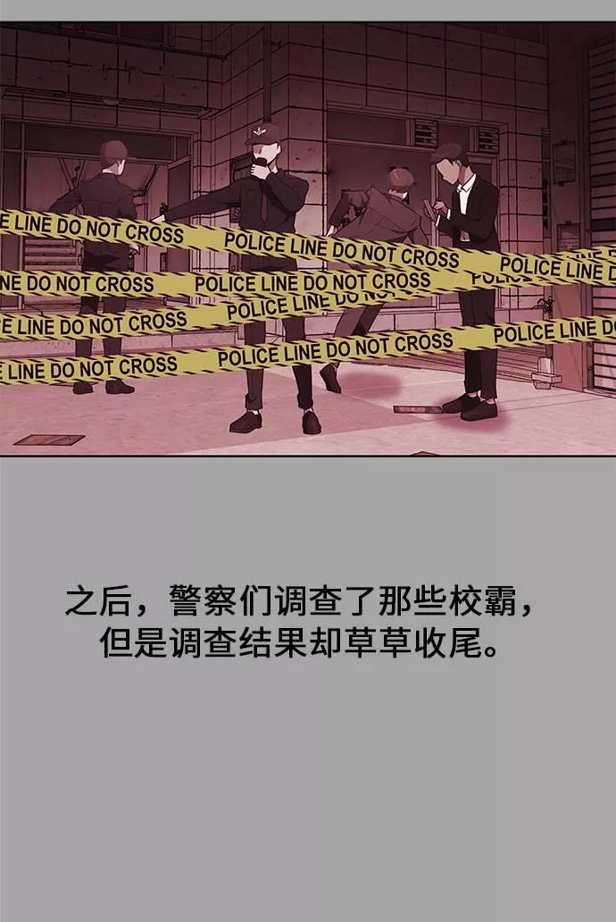 死神少年 - [第35话] 事件 - 第47张图