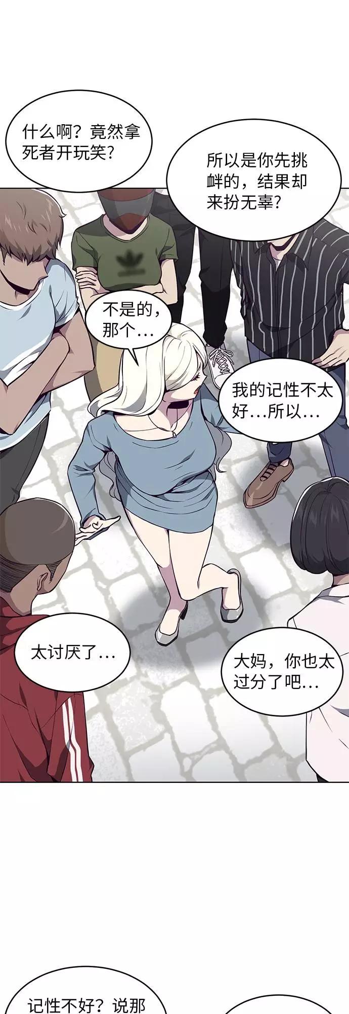 死神少年 - [第35话] 事件 - 第29张图