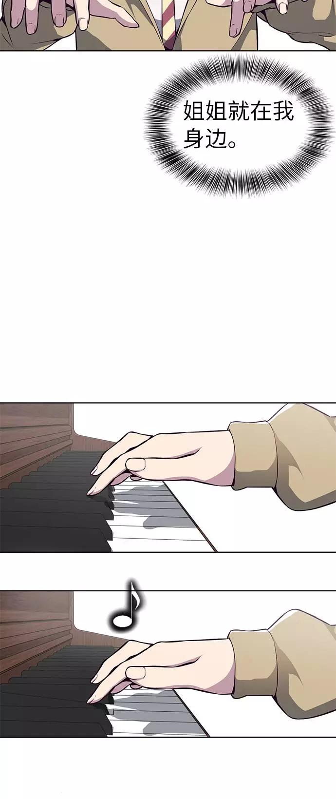 死神少年 - [第35话] 事件 - 第11张图