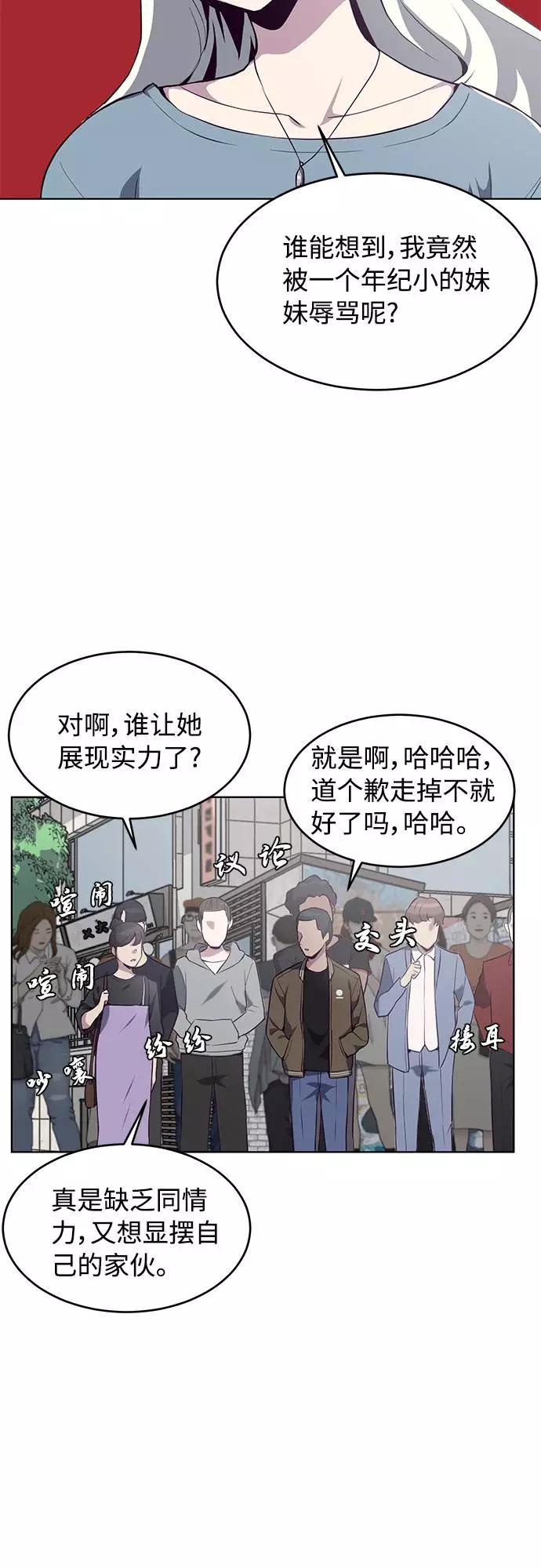 死神少年 - [第35话] 事件 - 第23张图