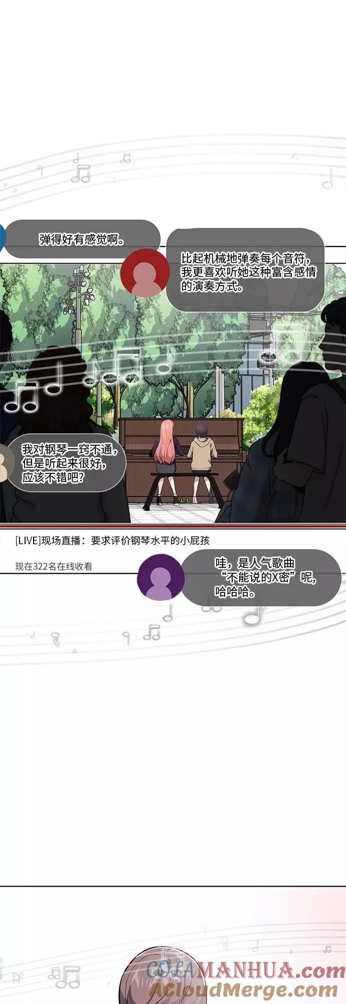 死神少年 - [第35话] 事件 - 第15张图