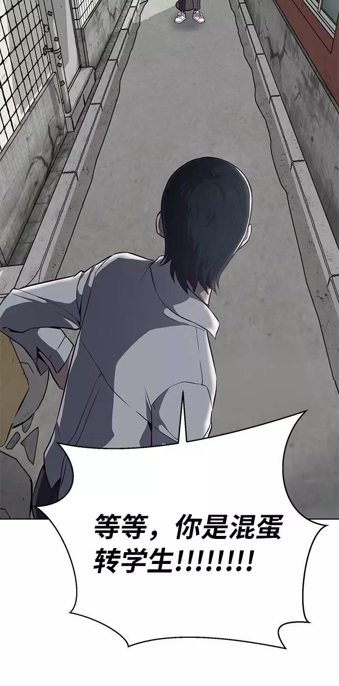 死神少年 - [第35话] 事件 - 第64张图