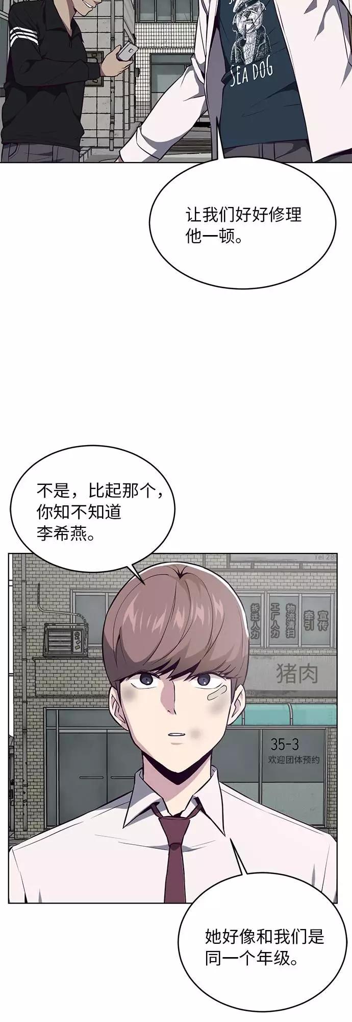 死神少年 - [第35话] 事件 - 第67张图