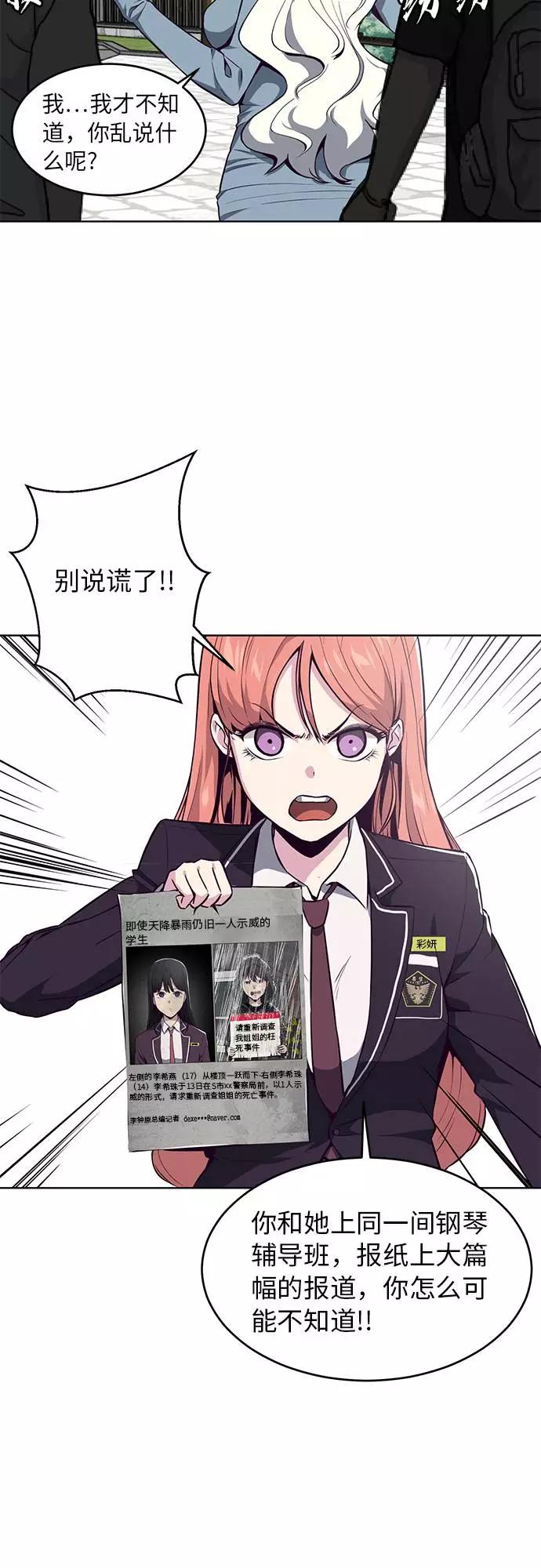 死神少年 - [第35话] 事件 - 第28张图