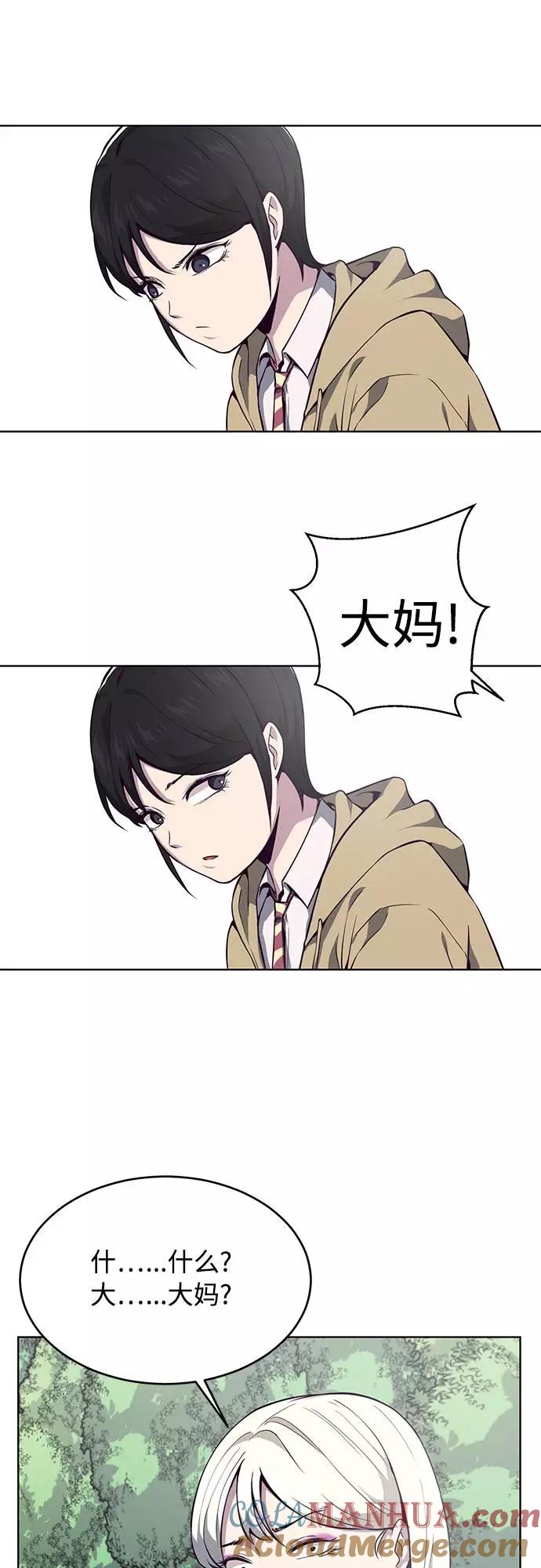 死神少年 - [第35话] 事件 - 第24张图