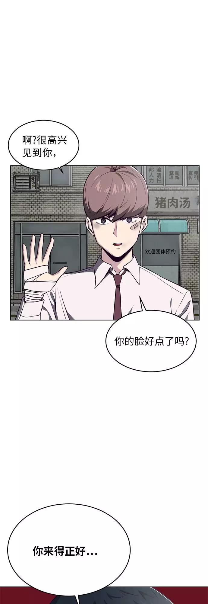 死神少年 - [第35话] 事件 - 第65张图