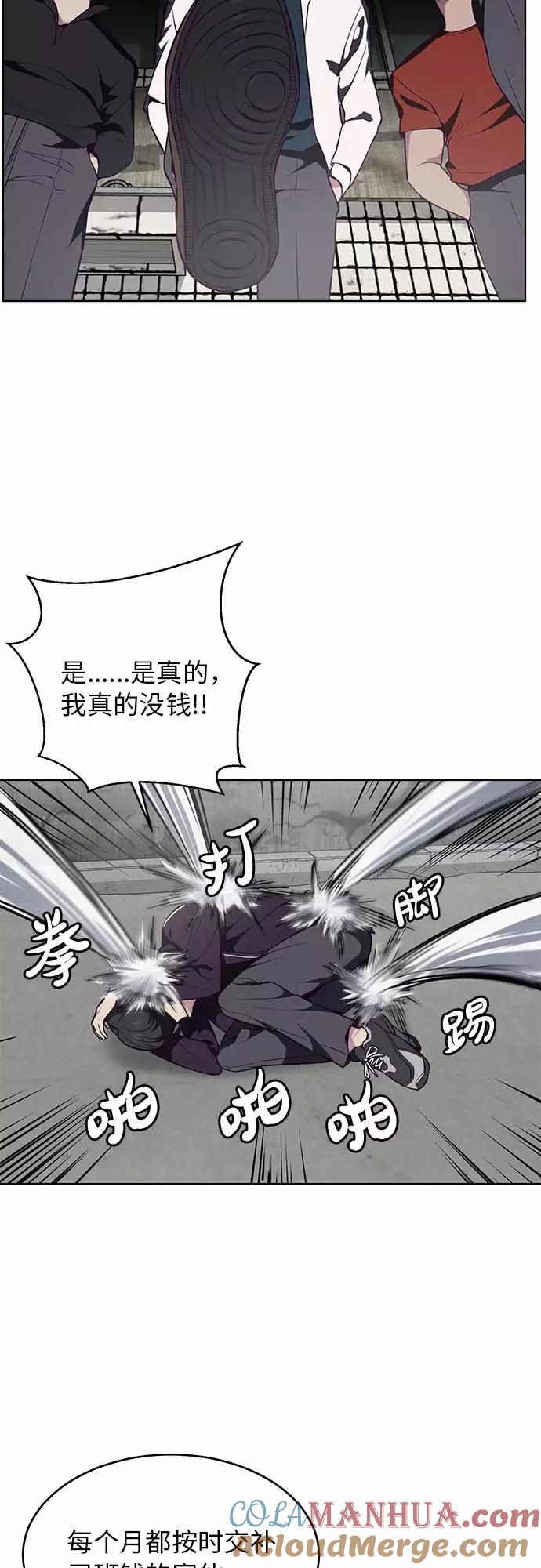 死神少年 - [第35话] 事件 - 第54张图