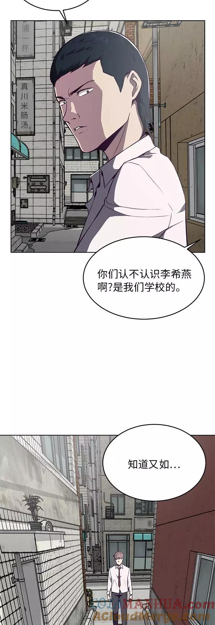 死神少年 - [第35话] 事件 - 第63张图