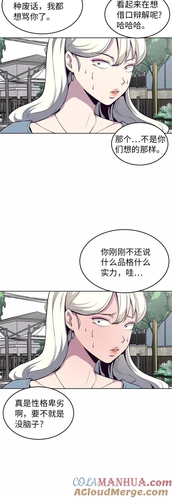 死神少年 - [第35话] 事件 - 第30张图