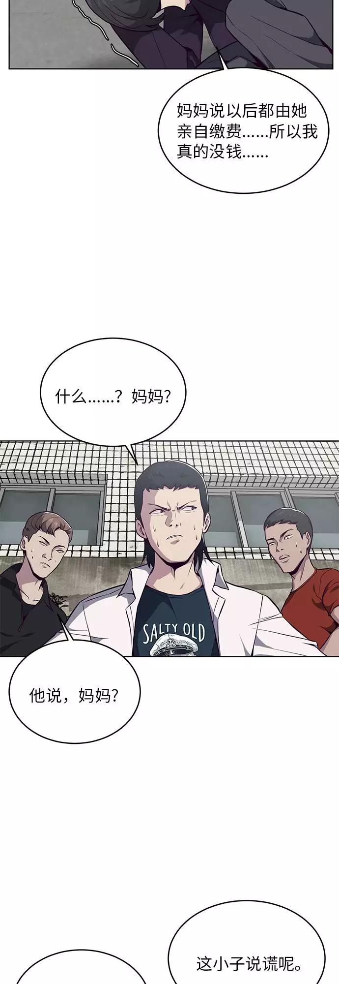 死神少年 - [第35话] 事件 - 第56张图