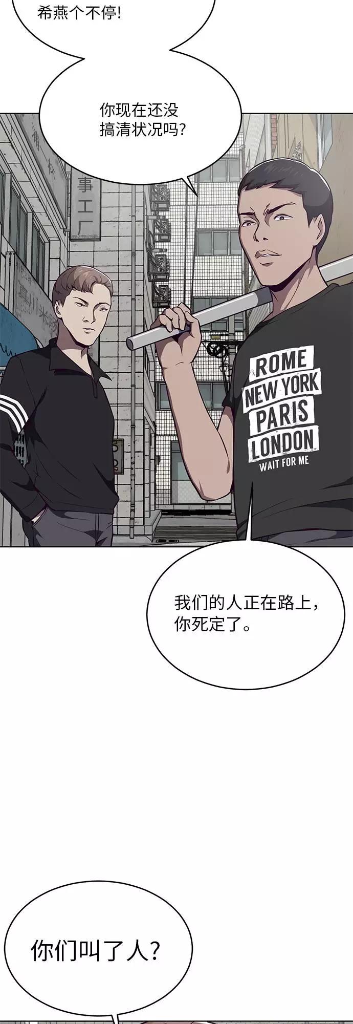 死神少年 - [第35话] 事件 - 第73张图