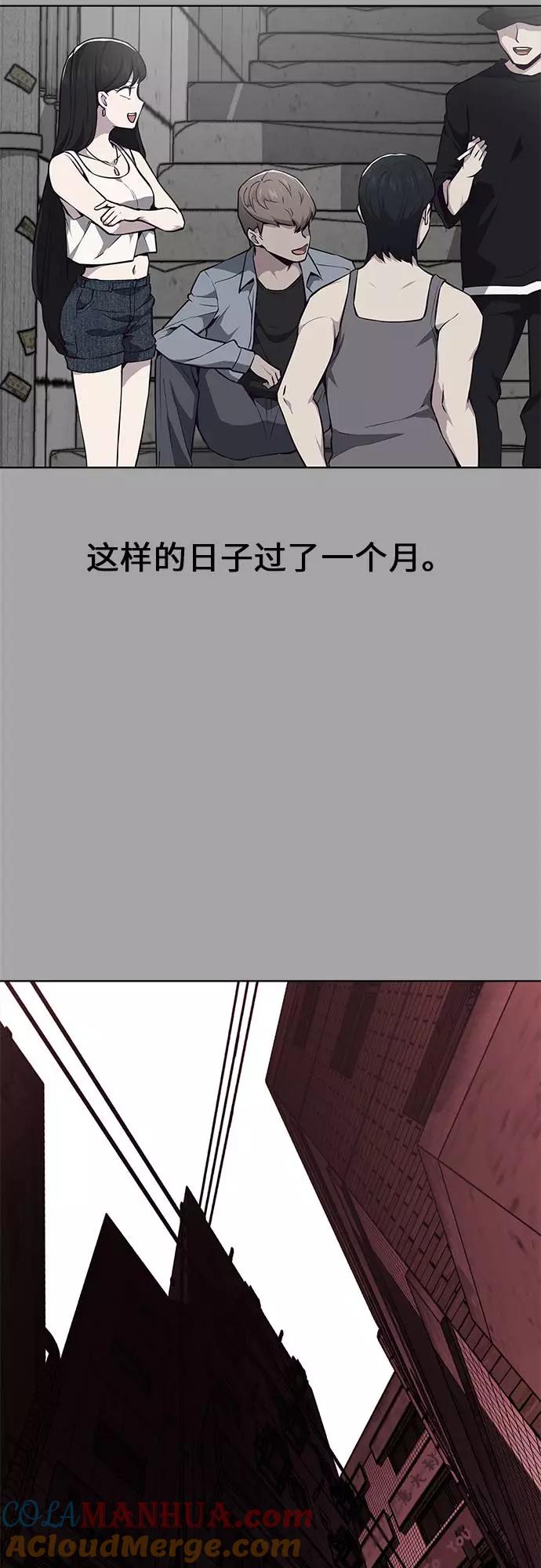 死神少年 - [第35话] 事件 - 第45张图