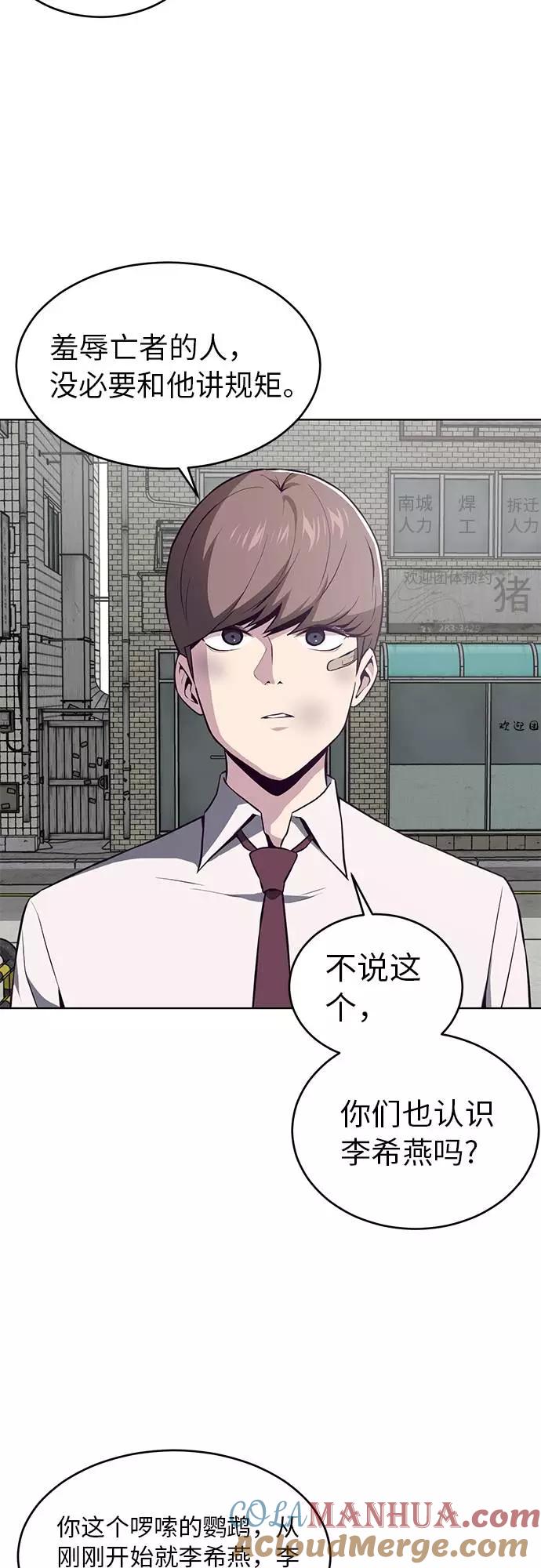 死神少年 - [第35话] 事件 - 第72张图