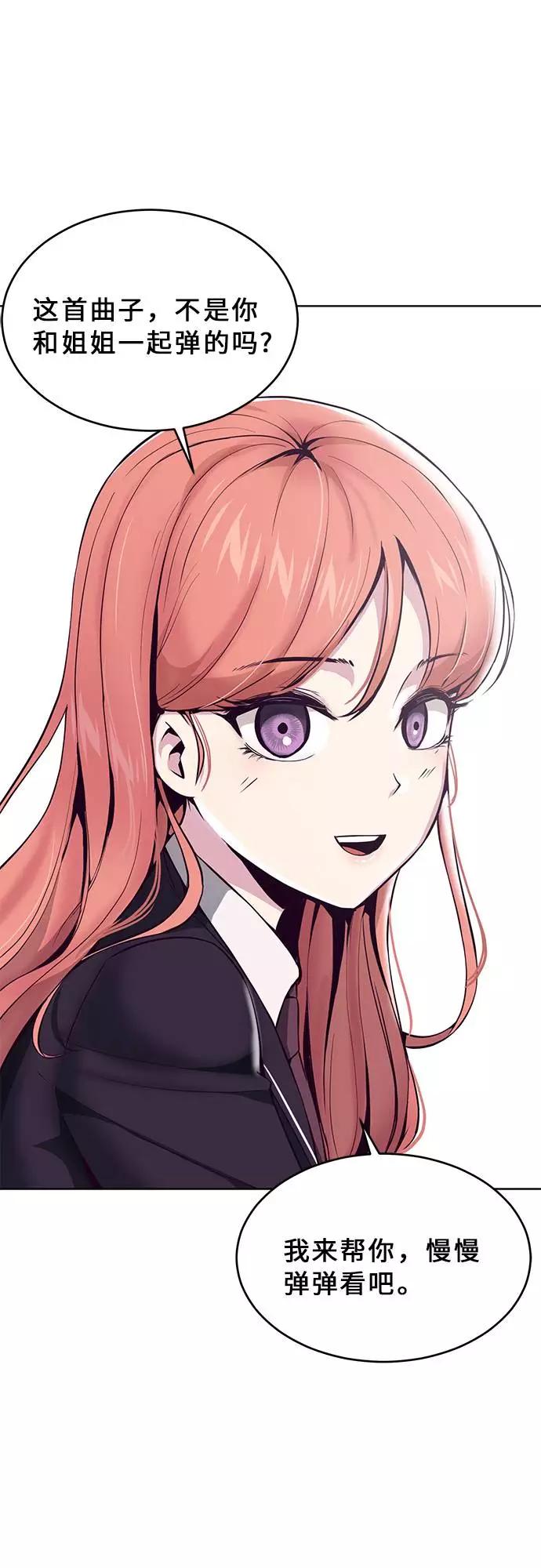 死神少年 - [第35话] 事件 - 第5张图