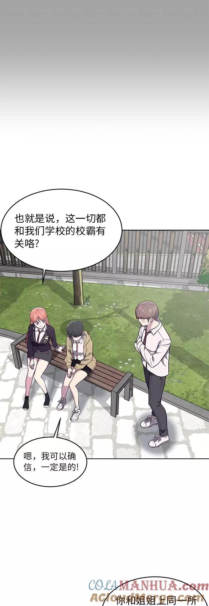 死神少年 - [第35话] 事件 - 第48张图