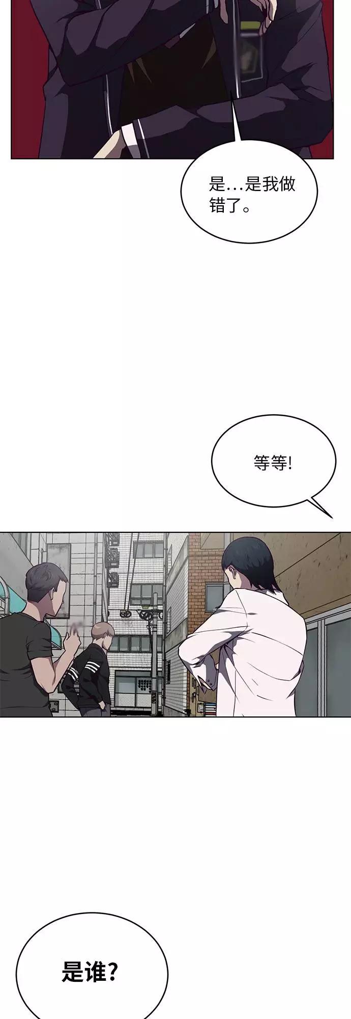 死神少年 - [第35话] 事件 - 第62张图