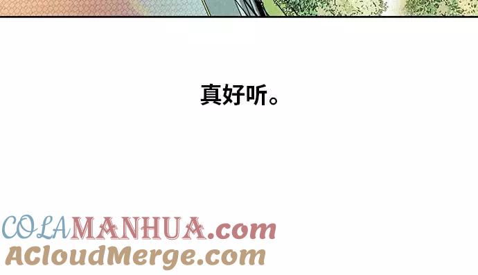 死神少年 - [第35话] 事件 - 第18张图