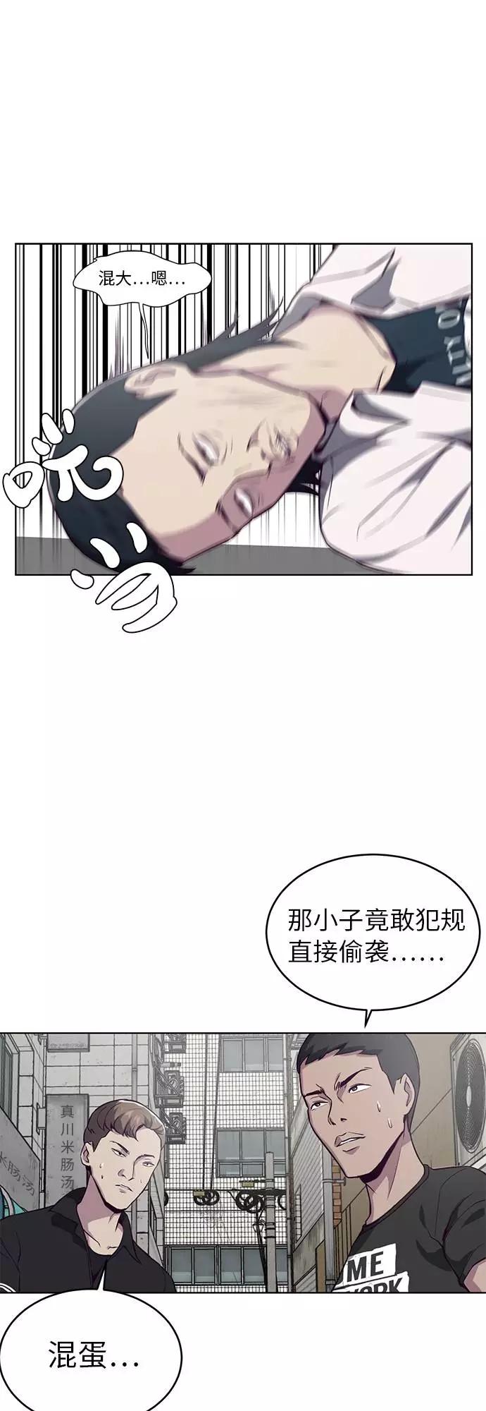 死神少年 - [第35话] 事件 - 第71张图