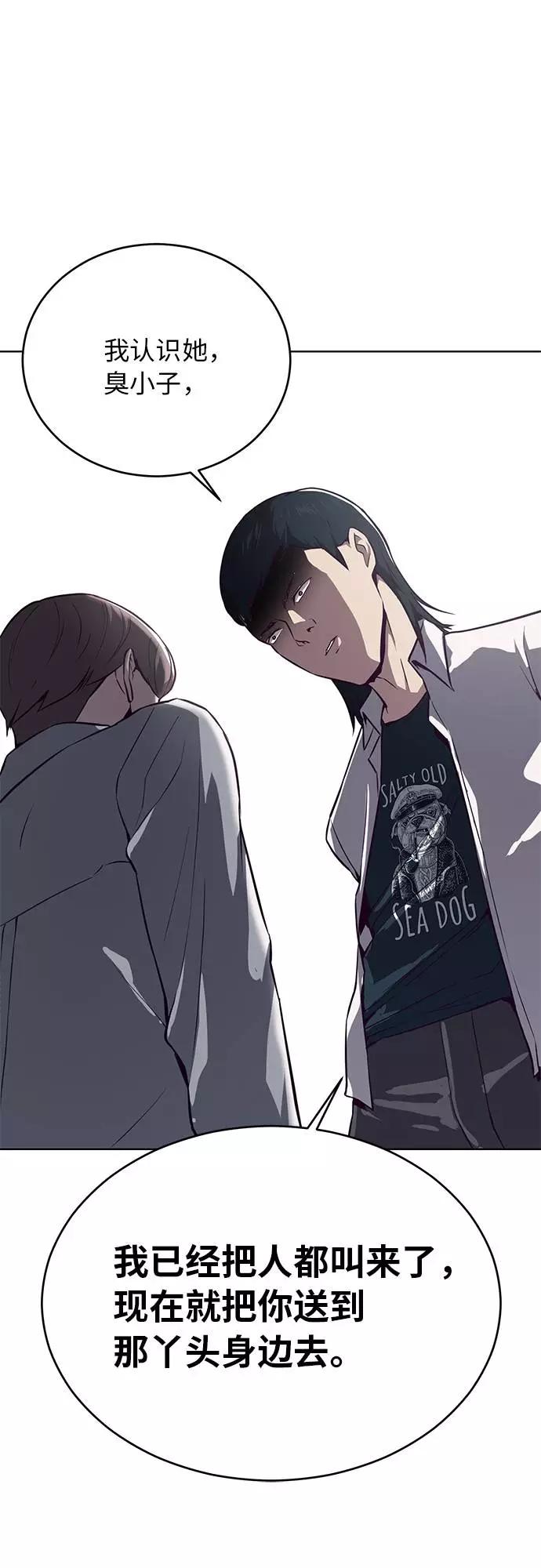 死神少年 - [第35话] 事件 - 第68张图