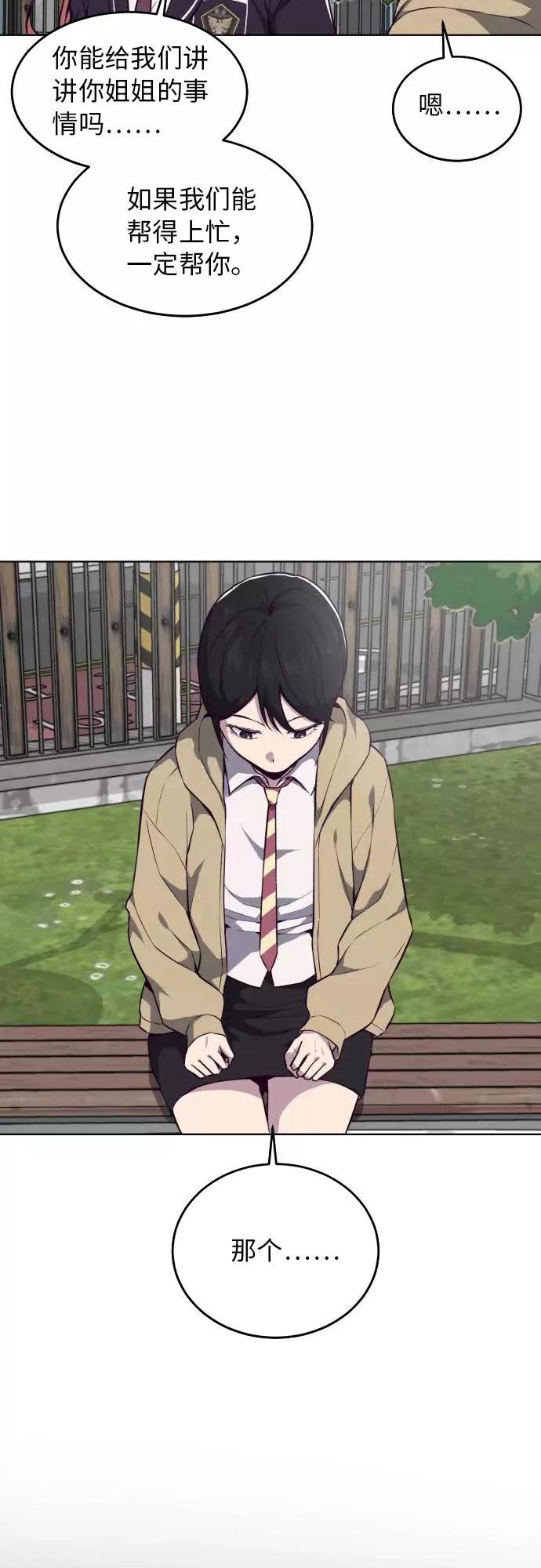 死神少年 - [第35话] 事件 - 第38张图