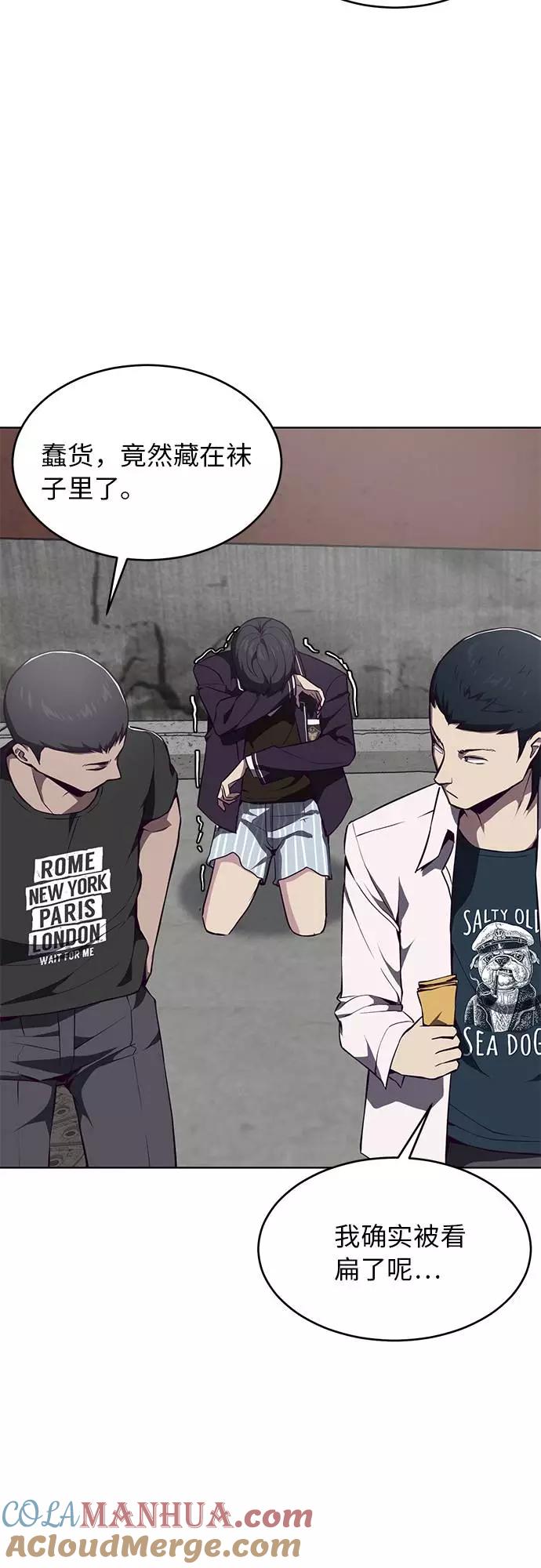 死神少年 - [第35话] 事件 - 第60张图