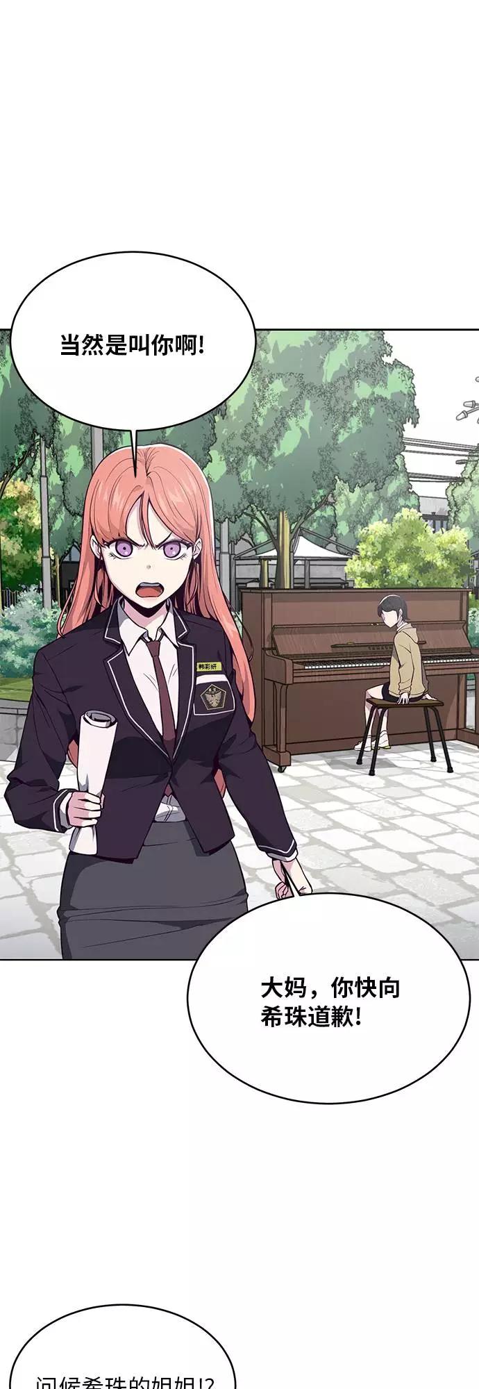 死神少年 - [第35话] 事件 - 第26张图