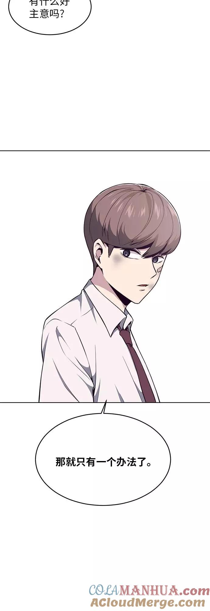 死神少年 - [第35话] 事件 - 第51张图