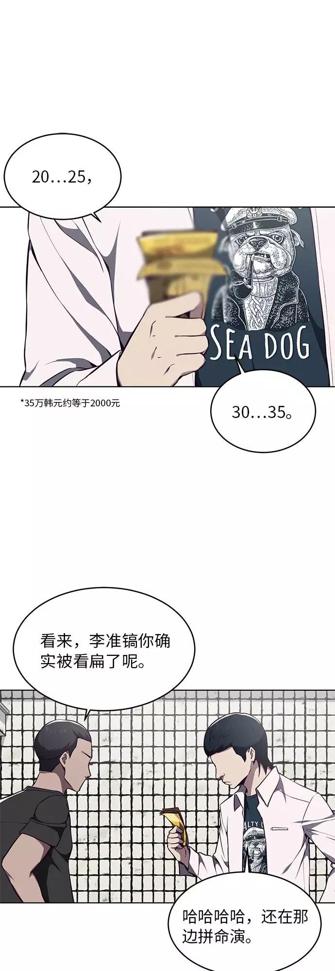 死神少年 - [第35话] 事件 - 第59张图