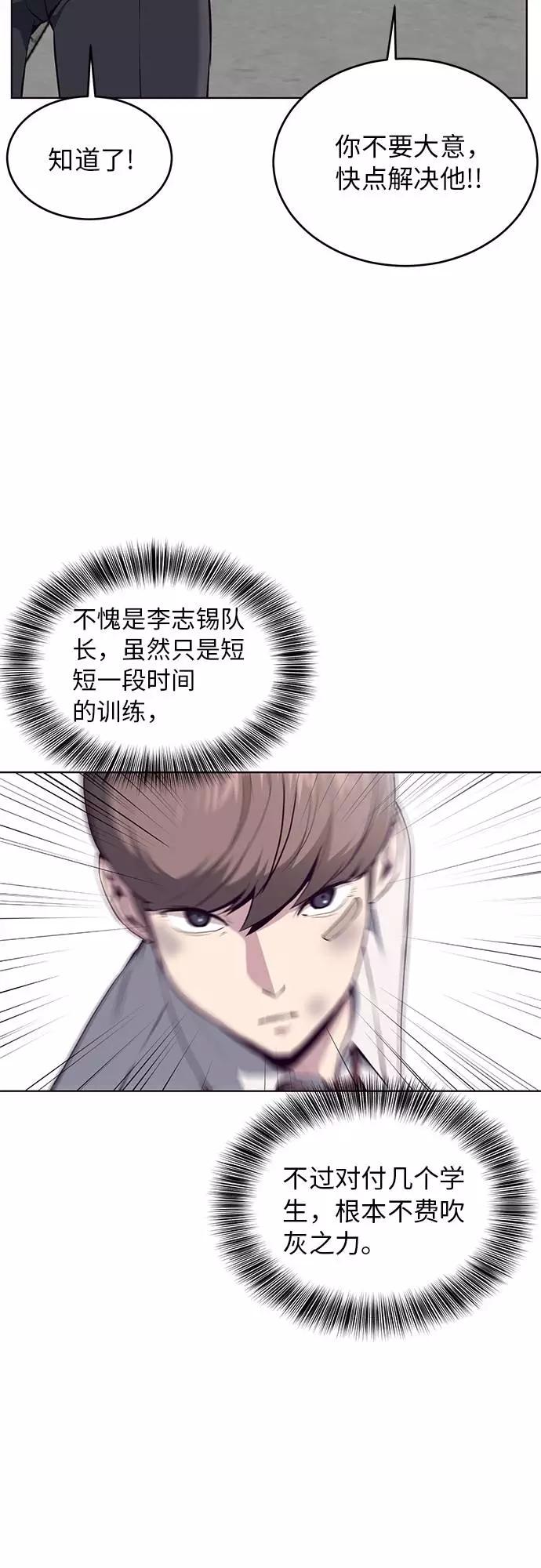 死神少年 - [第36话] 不明身份的追击者 - 第20张图