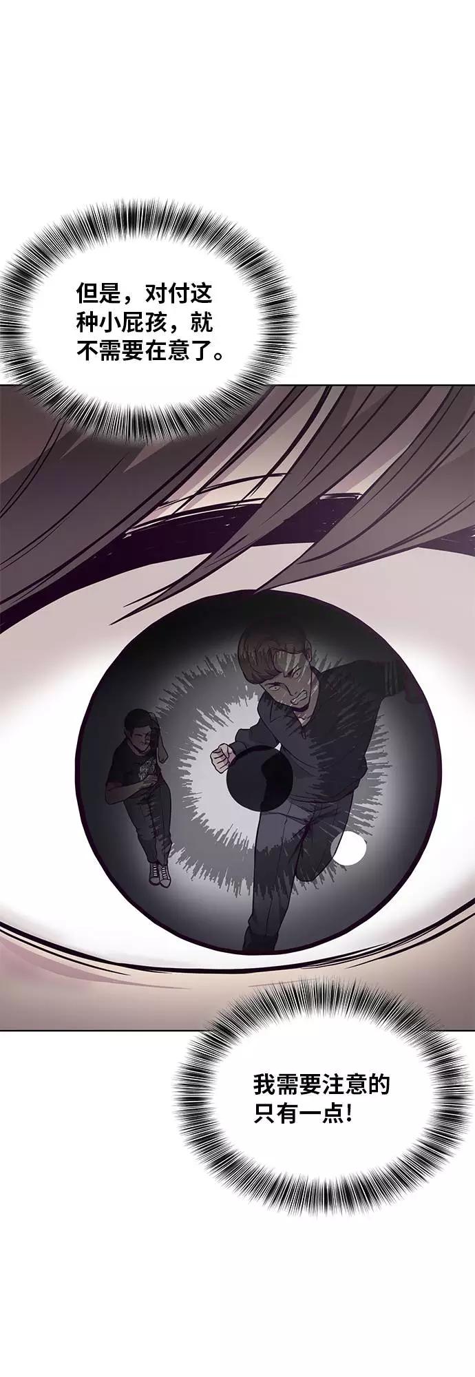 死神少年 - [第36话] 不明身份的追击者 - 第26张图