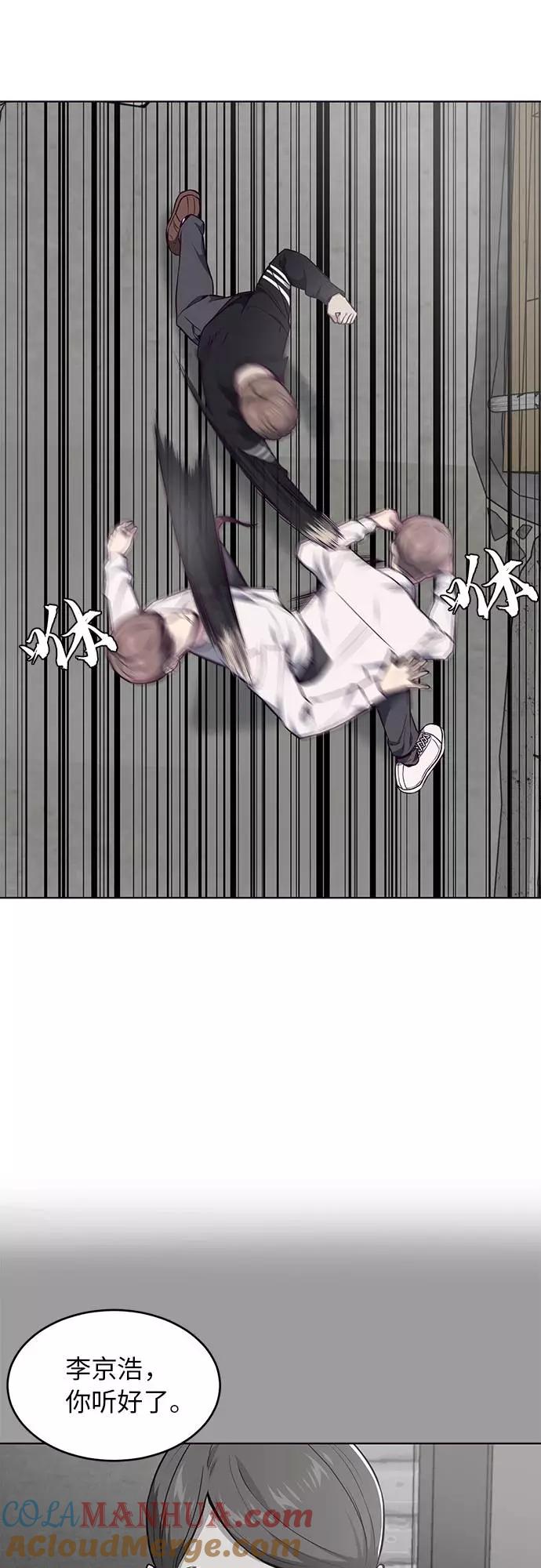 死神少年 - [第36话] 不明身份的追击者 - 第21张图