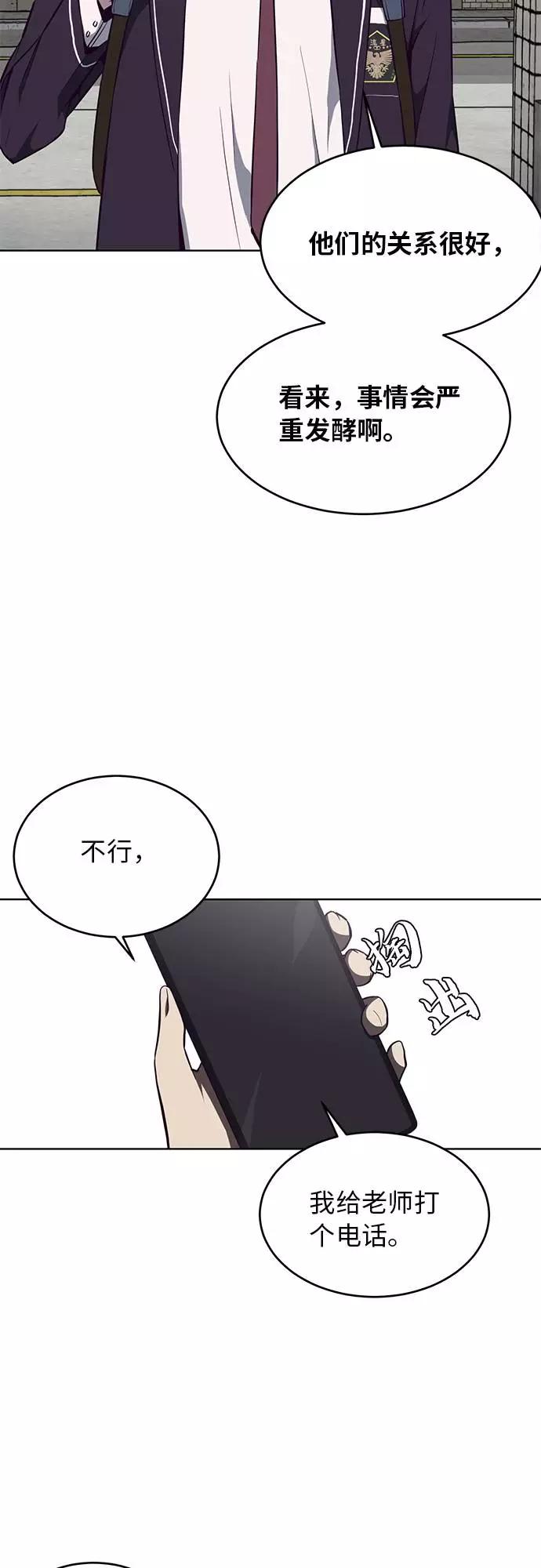 死神少年 - [第36话] 不明身份的追击者 - 第41张图