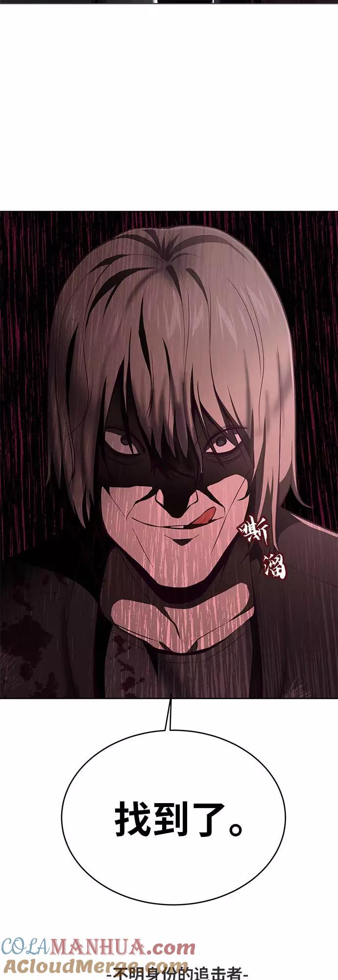 死神少年 - [第36话] 不明身份的追击者 - 第72张图