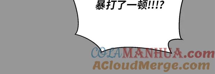 死神少年 - [第36话] 不明身份的追击者 - 第6张图