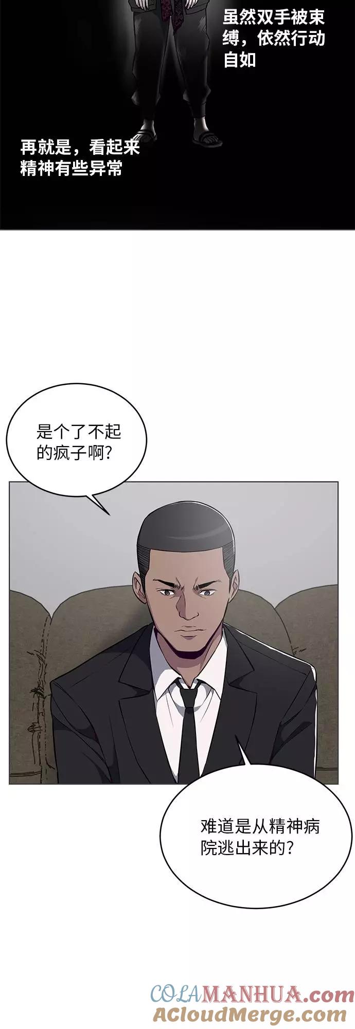 死神少年 - [第36话] 不明身份的追击者 - 第63张图