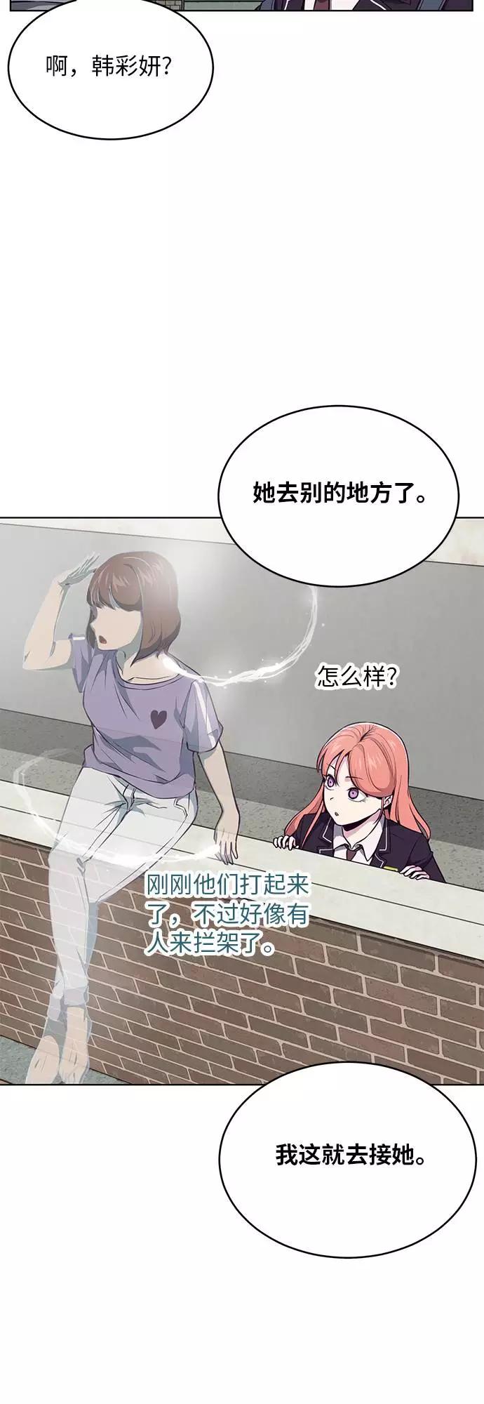 死神少年 - [第36话] 不明身份的追击者 - 第53张图