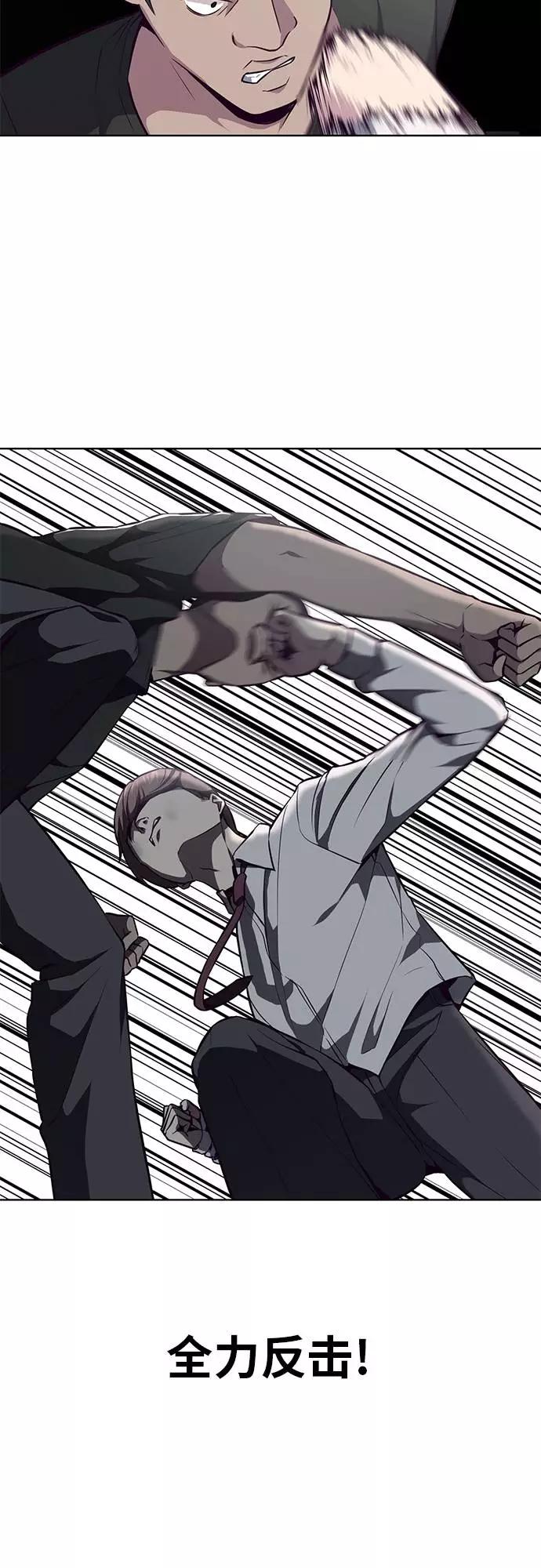 死神少年 - [第36话] 不明身份的追击者 - 第28张图