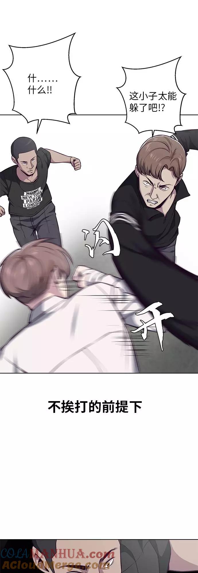 死神少年 - [第36话] 不明身份的追击者 - 第27张图