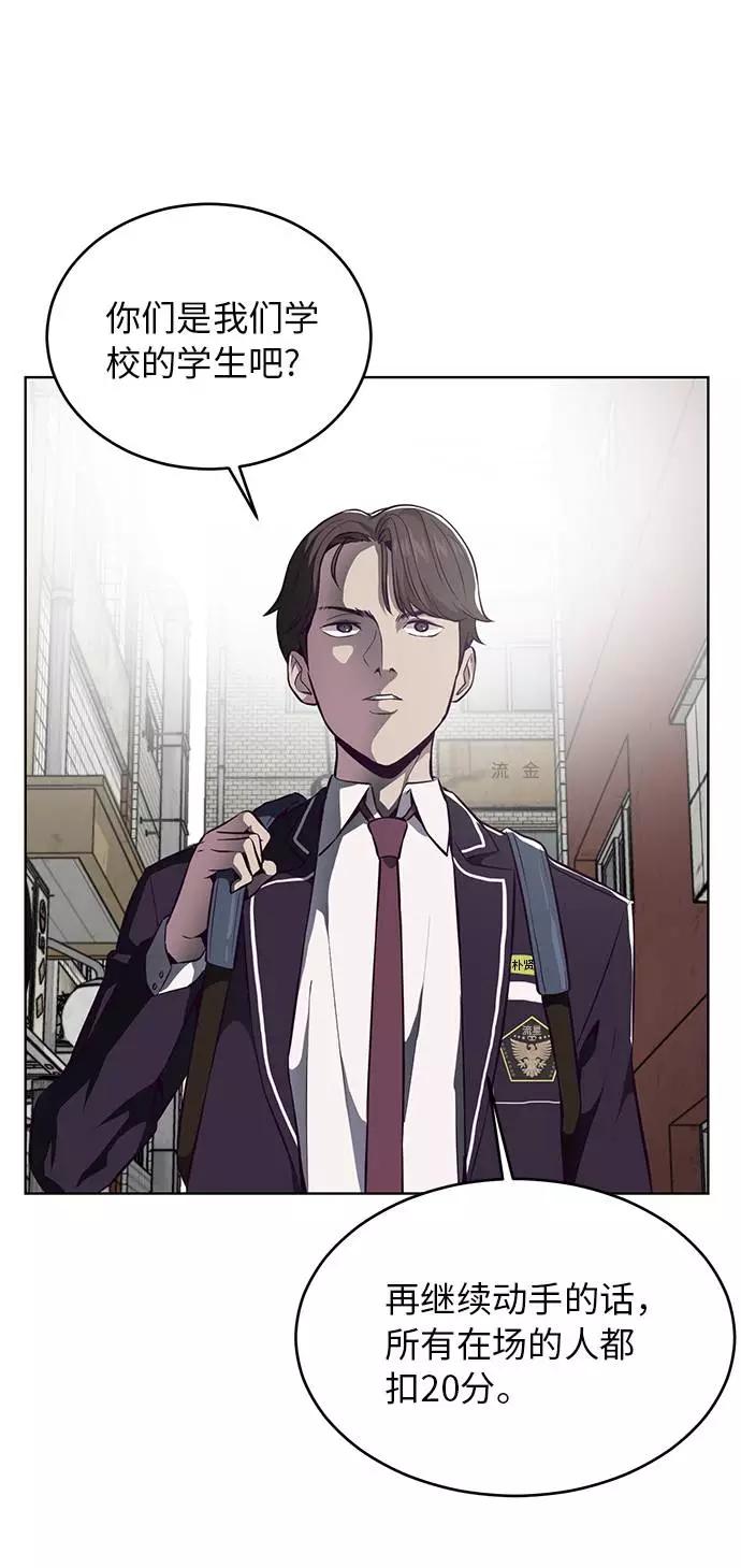 死神少年 - [第36话] 不明身份的追击者 - 第37张图