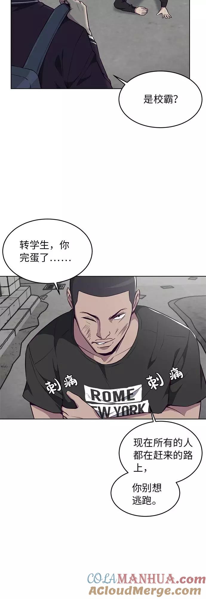 死神少年 - [第36话] 不明身份的追击者 - 第39张图