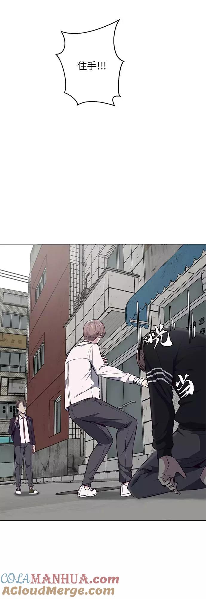 死神少年 - [第36话] 不明身份的追击者 - 第36张图