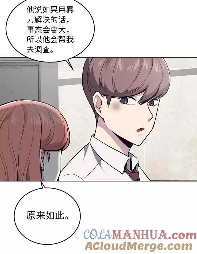 死神少年 - [第36话] 不明身份的追击者 - 第66张图