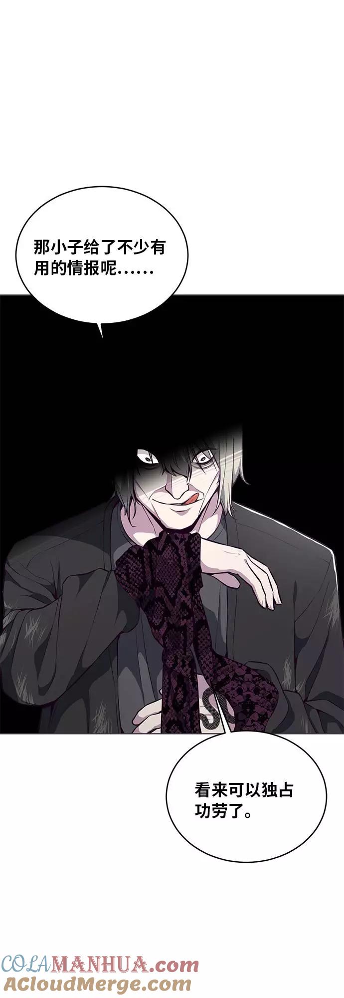 死神少年 - [第36话] 不明身份的追击者 - 第57张图