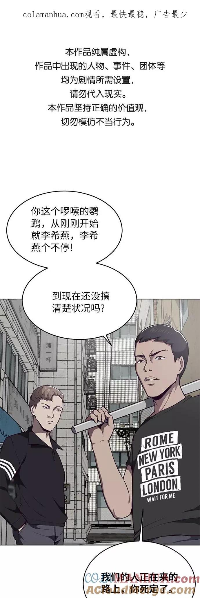 死神少年 - [第36话] 不明身份的追击者 - 第1张图