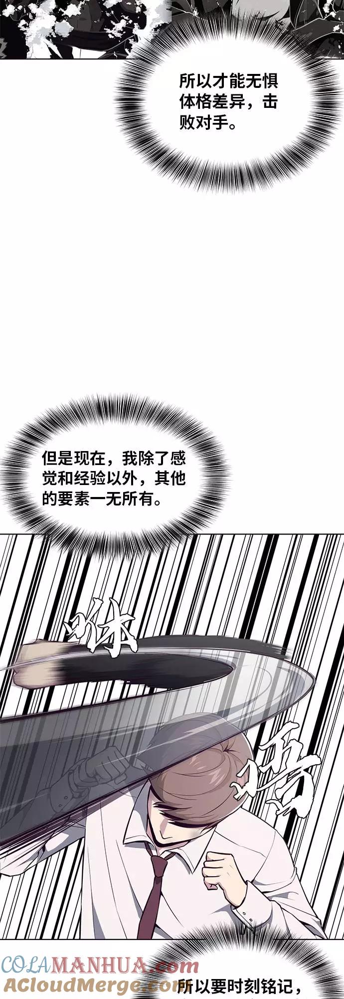 死神少年 - [第36话] 不明身份的追击者 - 第24张图