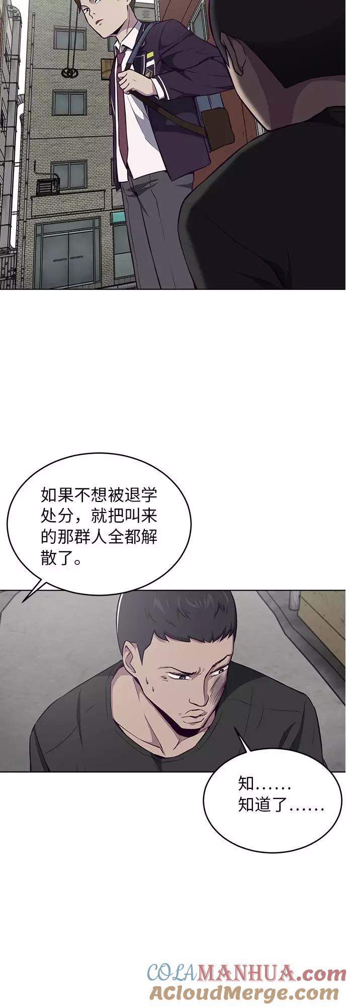 死神少年 - [第36话] 不明身份的追击者 - 第45张图