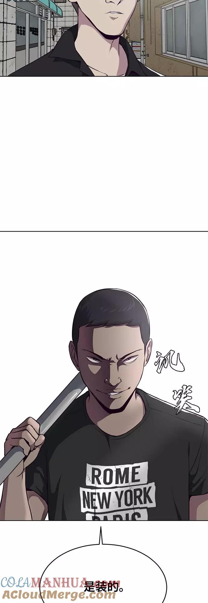 死神少年 - [第36话] 不明身份的追击者 - 第12张图