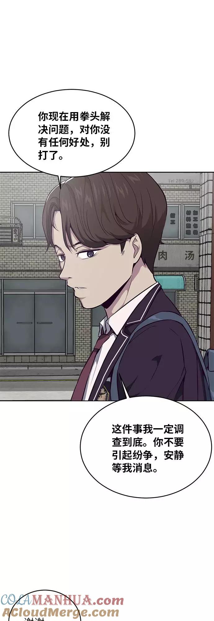 死神少年 - [第36话] 不明身份的追击者 - 第51张图