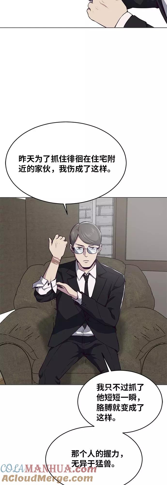 死神少年 - [第36话] 不明身份的追击者 - 第60张图