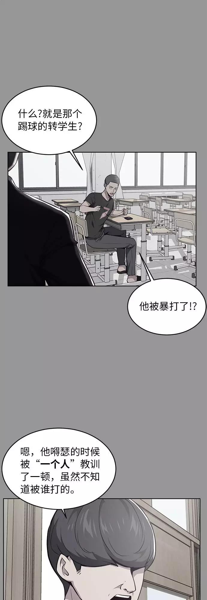 死神少年 - [第36话] 不明身份的追击者 - 第7张图